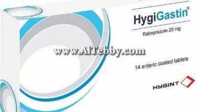 هايجيجاستين Hygigastin