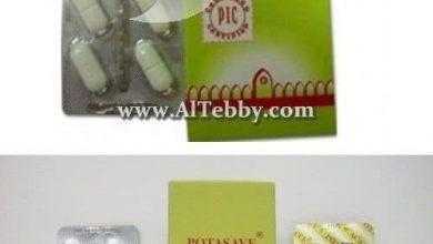 بوتاساف Potasave