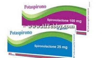 بوتاسبيرونو Potaspirono