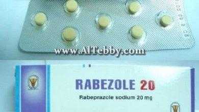 رابيزول Rabezole