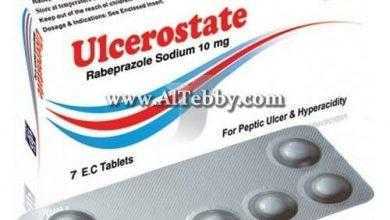 السيروستات Ulcerostate