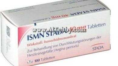 اسمن ستادا ISMN Stada