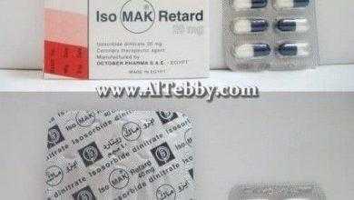 ايزوماك ريتارد IsoMak Retard