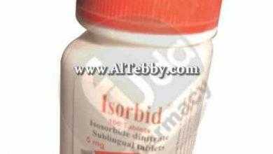 ايزوربيد Isorbid