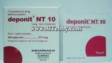 ديبونيت إن تى Deponit NT