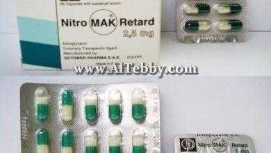 نيتروماك ريتارد NitroMak Retard