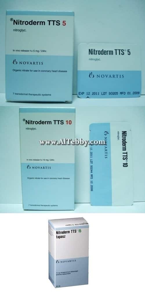 نيتروديرم تى تى أس Nitroderm TTS دواء drug