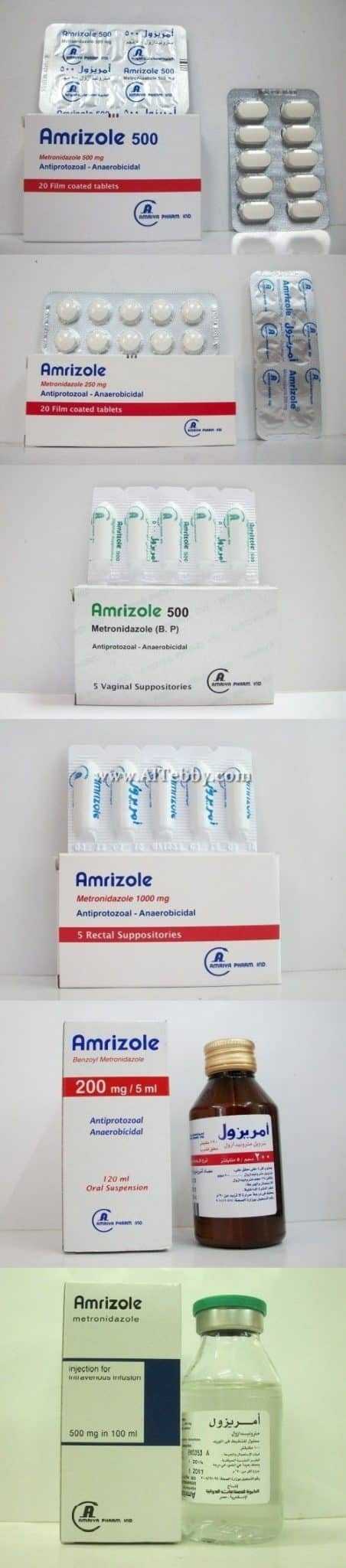 أمريزول Amrizole دواء drug