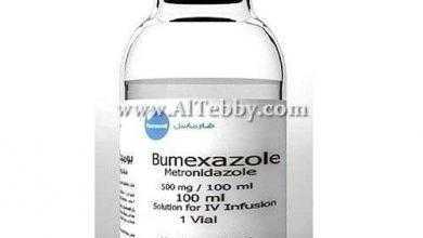 بوماكسازول Bumexazole