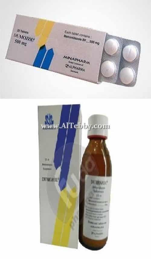 دوموزول Dumozol دواء drug دوموزول Dumozol دواء drug
