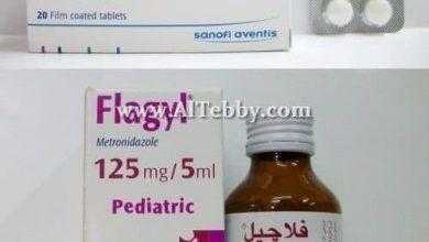 فلاجيل Flagyl
