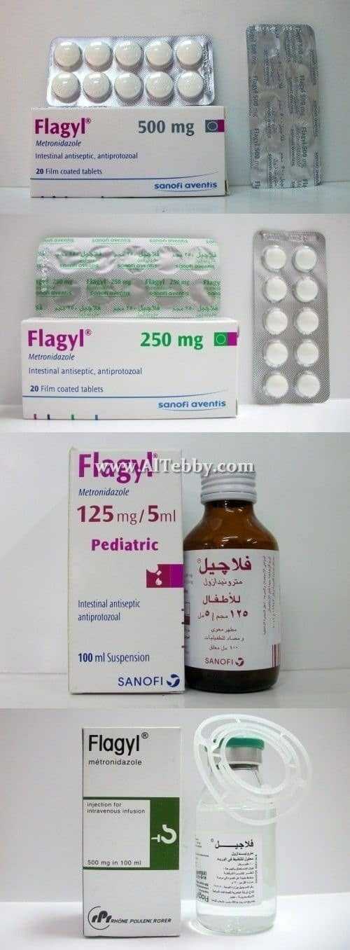 فلاجيل Flagyl دواء drug
