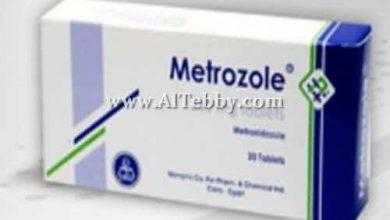 ميتروزول Metrozole