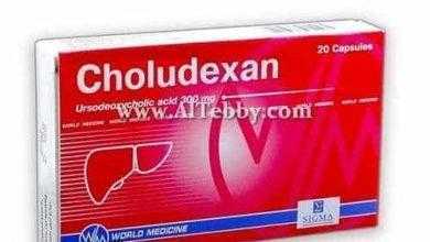كولوديكسان Choludexan