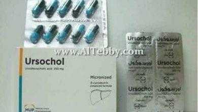 أورسوكول Ursochol