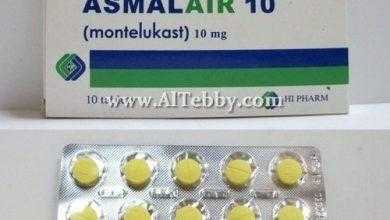 ازمالير Asmalair