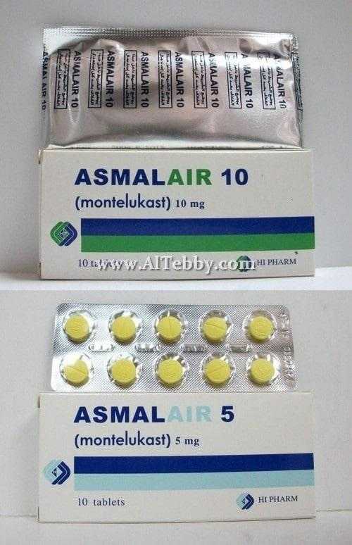 ازمالير Asmalair دواء drug