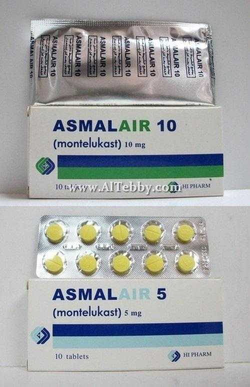 ازمالير Asmalair دواء drug ازمالير Asmalair دواء drug