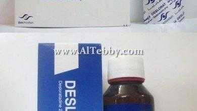 ديسلورات Deslorat