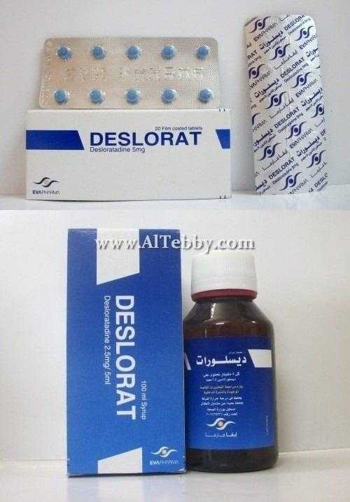ديسلورات Deslorat دواء drug