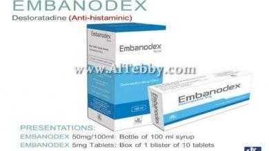 ايمبانوديكس Embanodex