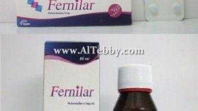 فيرنيلار Fernilar