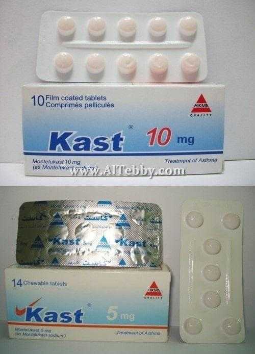 كاست Kast دواء drug