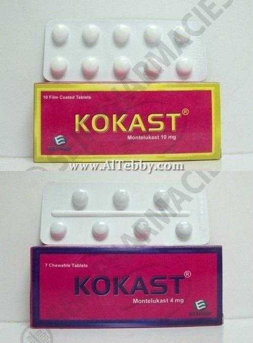 كوكاست Kokast دواء drug