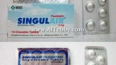 سينجولير Singulair