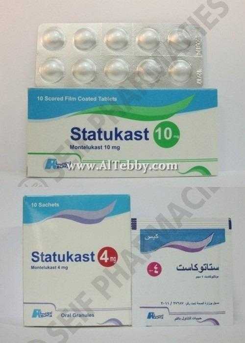 ستاتوكاست Statukast دواء drug ستاتوكاست Statukast دواء drug
