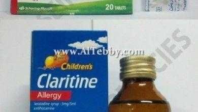 كلاريتين Claritine