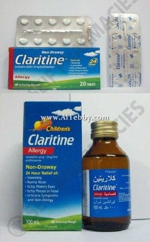 كلاريتين Claritine دواء drug