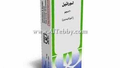 لوراتين Loratin