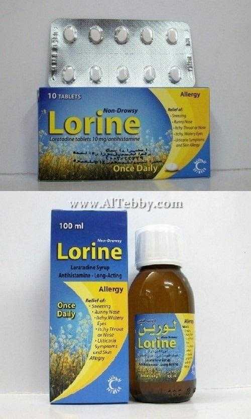 لورين Lorine دواء drug