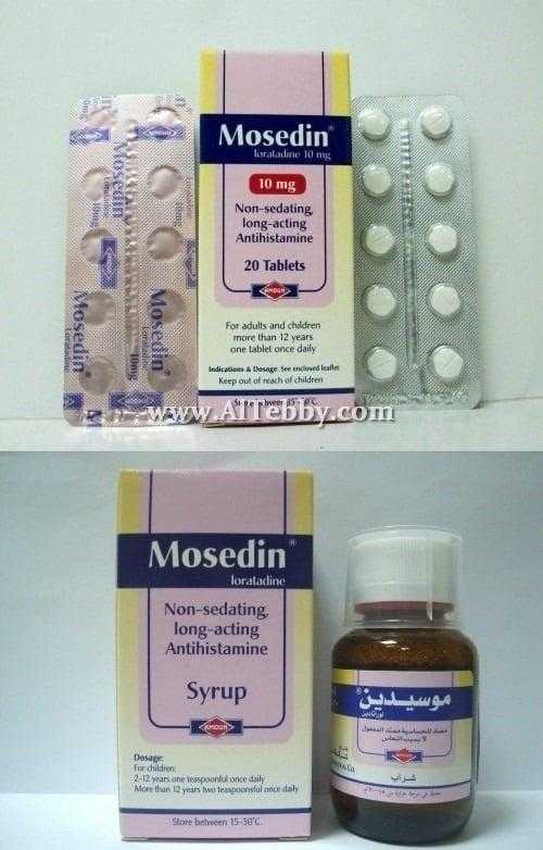 موسيدين Mosedin دواء drug