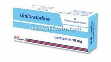 يونيلوراتادين دي اس Uniloratadine DS