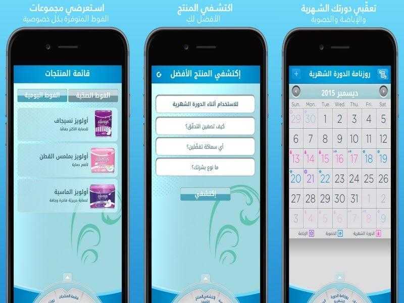 حاسبة الدورة الشهرية حاسبة الدورة الشهرية