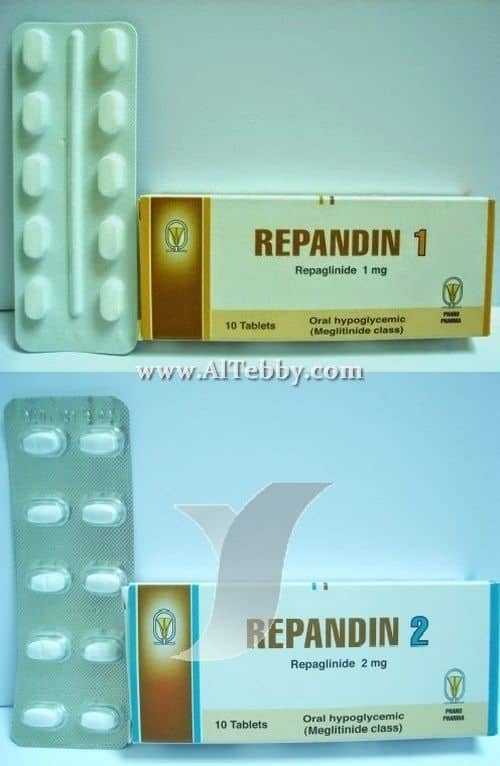 ريباندين Repandin دواء drug ريباندين Repandin دواء drug