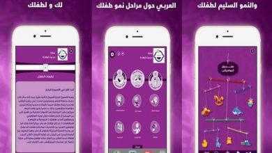 برنامج أنتِ وطفلك–للعناية بالطفل من يومه الأول