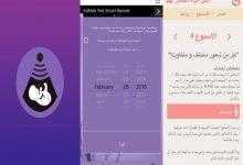 برنامج دليل المرأة الحامل لمتابعة الحمل ومعرفة التاريخ المتوقع للولادة