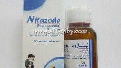 نيتازود Nitazode