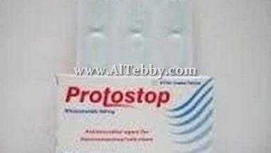 بروتوستوب Protostop