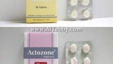 اكتوزون Actozone