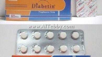 ديابتين Diabetin