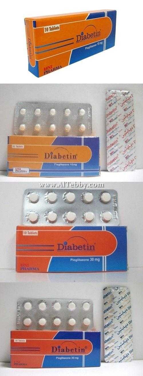 ديابتين Diabetin دواء drug