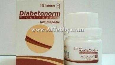 ديابيتونورم Diabetonorm