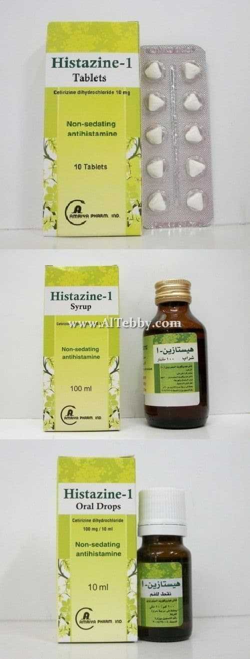 هيستازين-1 Histazine-1 دواء drug هيستازين-1 Histazine-1 دواء drug