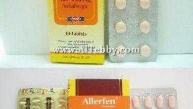 أليرفين Allerfen
