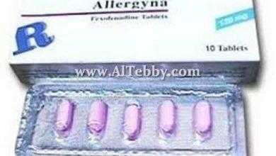 اليرجينا Allergyna
