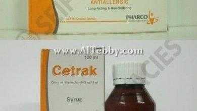 سيتراك Cetrak